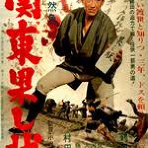 Invitation to a Duel (1965)