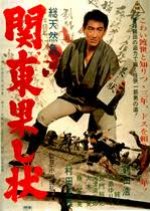 Invitation to a Duel Japanese Movie photo