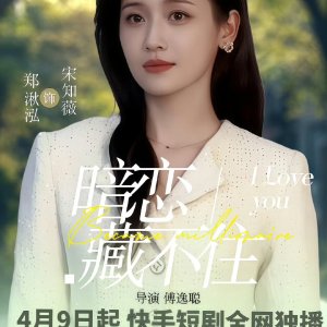 Become Millionaire (2025)