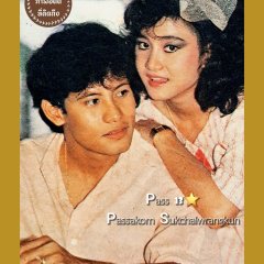 Ga Gam Hong Thai Drama photo