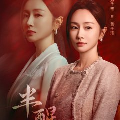 Ban Xing Chinese Drama photo