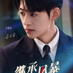 Inheritance Storm Chinese Drama photo