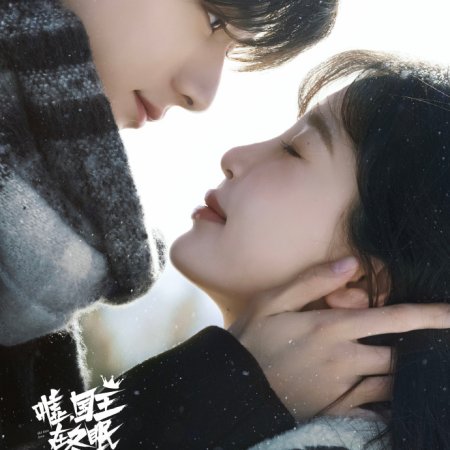 Ski into Love (2025)