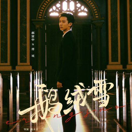 Bound by Sin (2025)