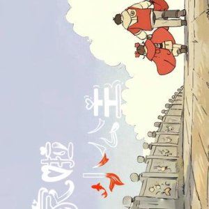 Hui Jia La, Xiao Gong Zhu (2025)