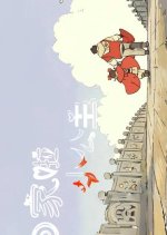 Hui Jia La, Xiao Gong Zhu Chinese Drama photo