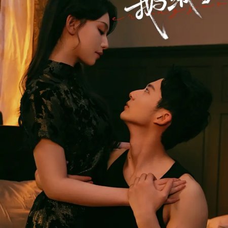 Bound by Sin (2025)