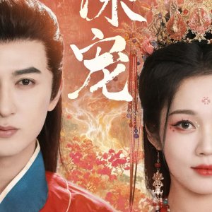Dear Beloved (2025)