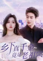 Xiang Xia Zhen Qian Jin Jing Shi Lao Zu Zong Chinese Drama photo