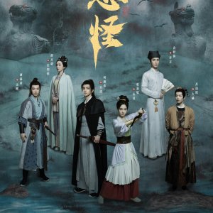 Mystic Tales (2025)