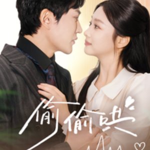 Tou Tou Hong (2025)