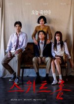 Sweet Home Korean Movie(0000) photo