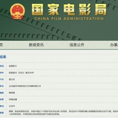 Tu Yun Guan Chinese Movie photo