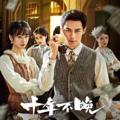 Revenge Waits in the Shadows Chinese Drama photo