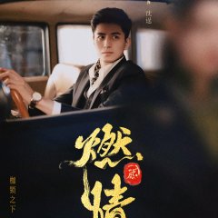 Burning Passion Chinese Drama photo