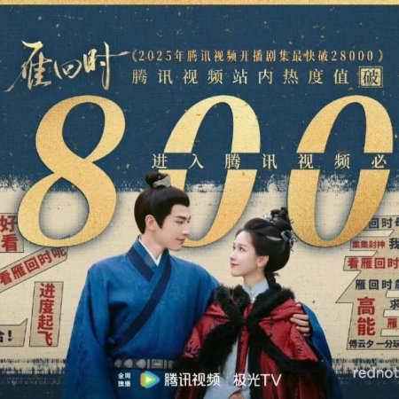 The Glory (2025)