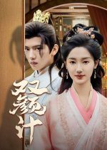 Shuang Yan Ji Chinese Drama photo