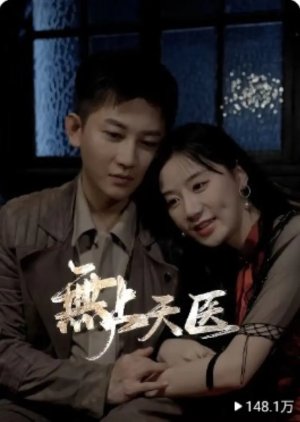 Wu Shang Tian Yi (2024) poster