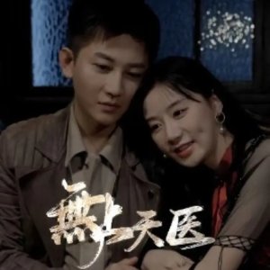 Wu Shang Tian Yi (2024)