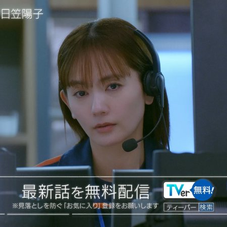 119 Emergency Call (2025)