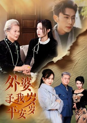 Wai Po Yu Wo Sui Sui Ping An poster