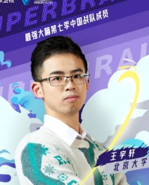 Yu Xuan Wang