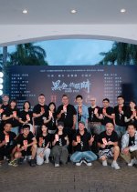 Dark Eyes Chinese Drama photo