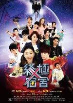 The X-Dormitory Taiwanese Drama photo