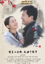 Qing Guo Xiang Chinese Drama photo