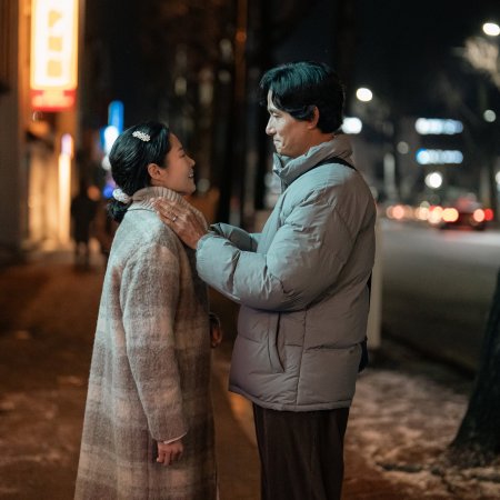 When Life Gives You Tangerines (2025)