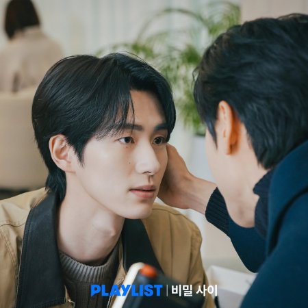 Secret Relationships (2025)