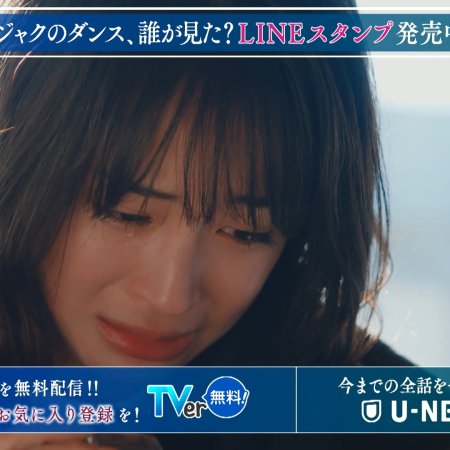 Kujaku no Dance, Dare ga Mita? (2025)