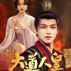Da Dao Ren Huang Chinese Drama photo
