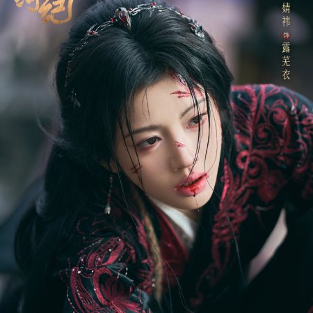 Veil of Shadows (2026)