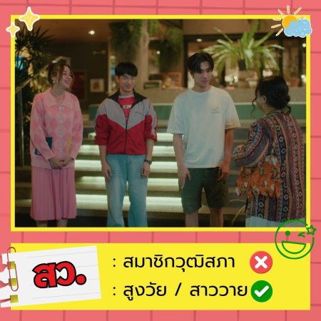 Love You Teacher (2026)