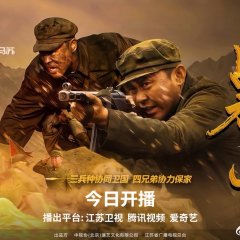 Flags of Glory Chinese Drama photo