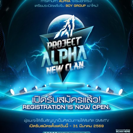 Project Alpha New Clan (2026)