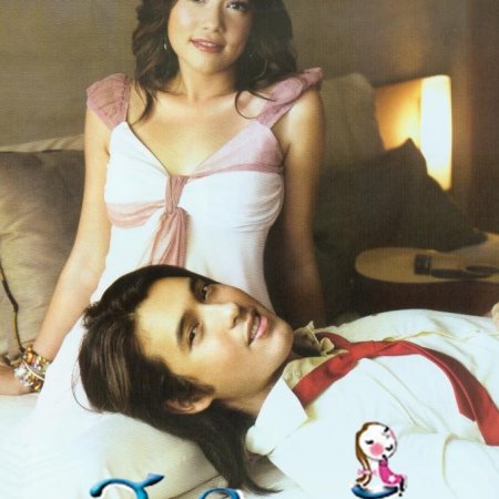 Sadut Ruk (2006)