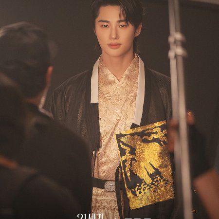 Perfect Crown (2026)
