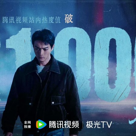 Eight Hundred (2026)