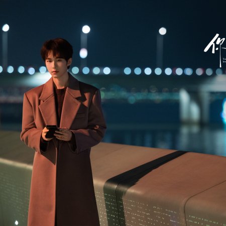 You Are My Fateful Love (2026)