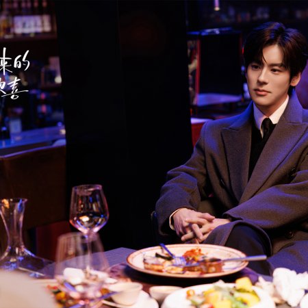 You Are My Fateful Love (2026)
