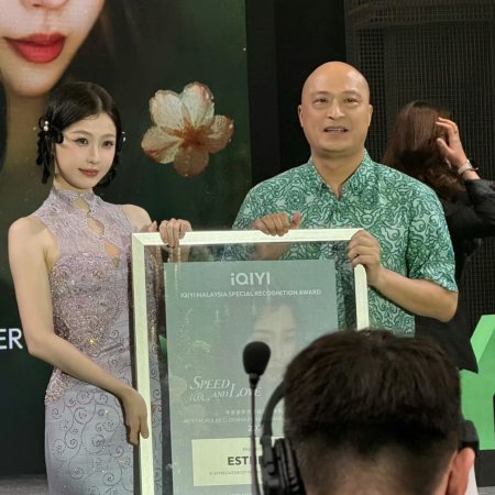 Speed and Love (2025)