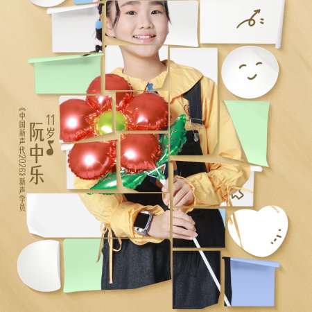 Let's Sing, Kids! Season 6 (2026)