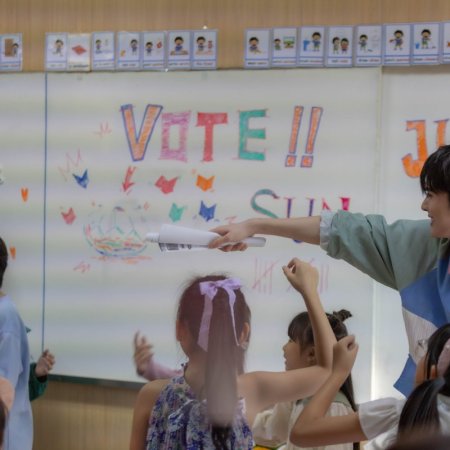 Love You Teacher (2026)