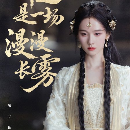 Chen Du Ling