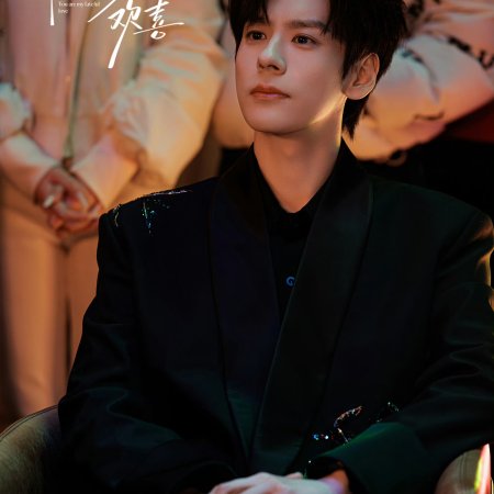 You Are My Fateful Love (2026)