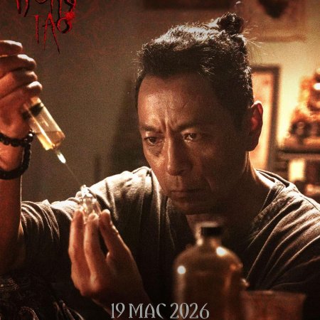 Kong Tao (2026)