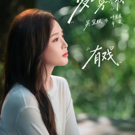 My Drama Missy (2026)