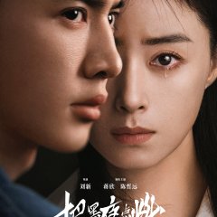 Light the Dark Chinese Drama photo